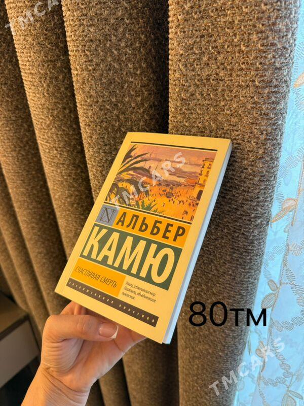 книги / kitaplar - Aşgabat - img 10