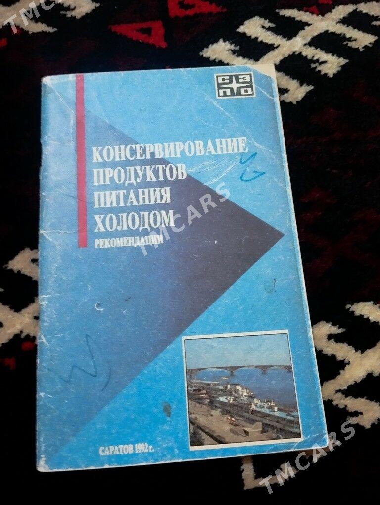 kitaplar книги - Балканабат - img 2