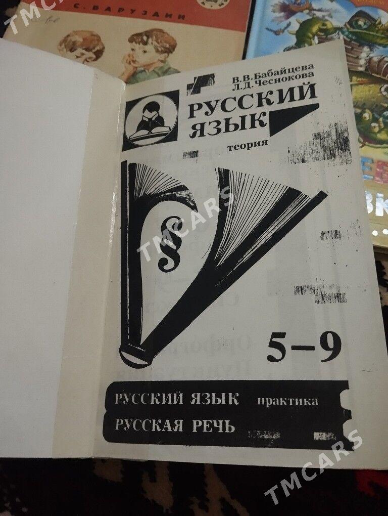 kitaplar книги - Балканабат - img 3