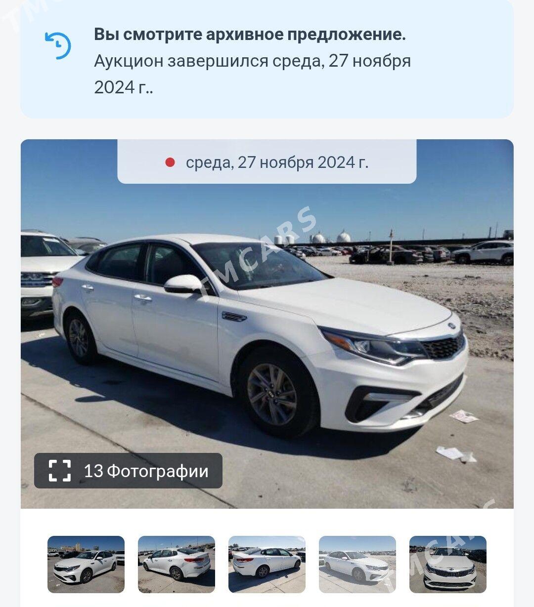 Kia Optima 2020 - 234 000 TMT - Aşgabat - img 7