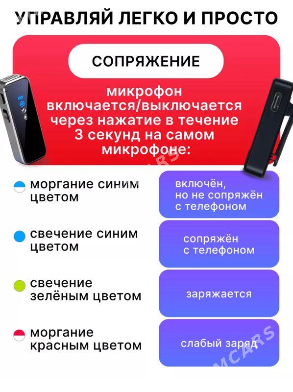 Петличный Микрофон - Aşgabat - img 9