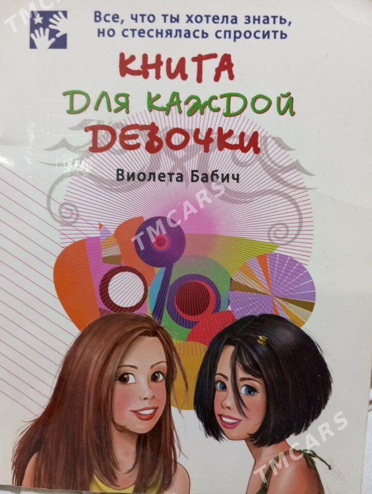 Книги - Aşgabat - img 6