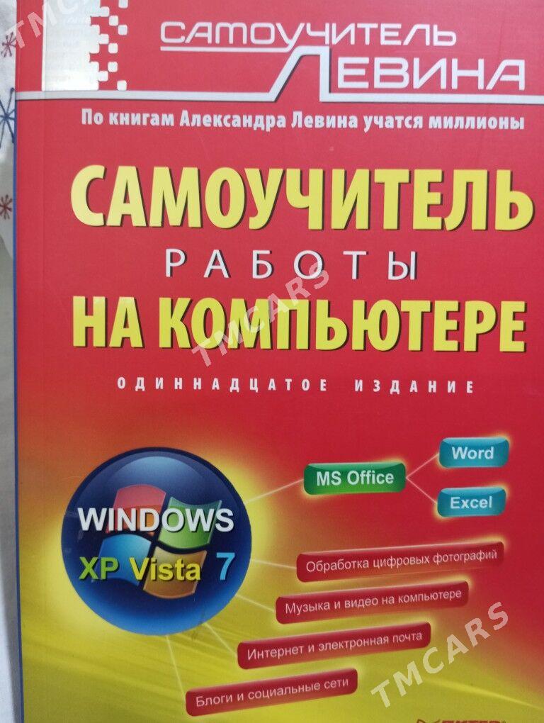 Книги - Aşgabat - img 5