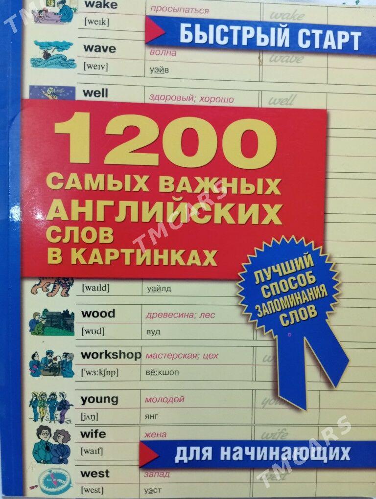 Книги - Aşgabat - img 8