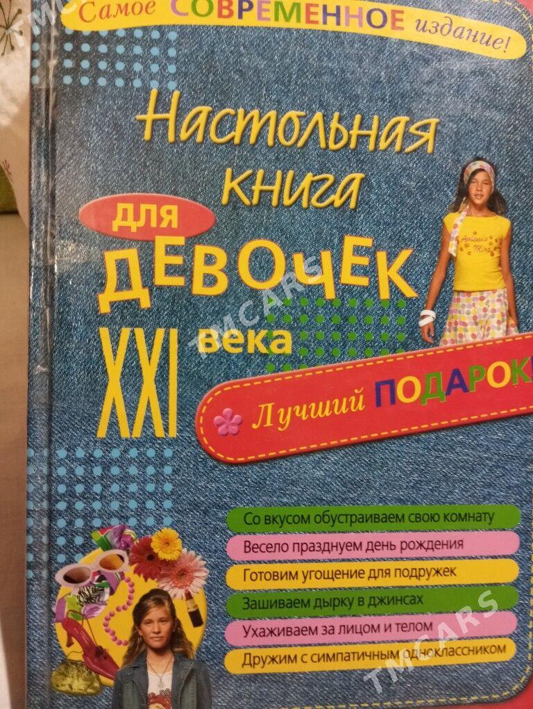 Книги - Aşgabat - img 7