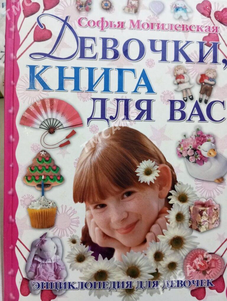 Книги - Aşgabat - img 9
