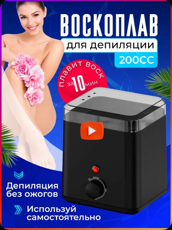 Воскоплав для депиляции - Aşgabat - img 2
