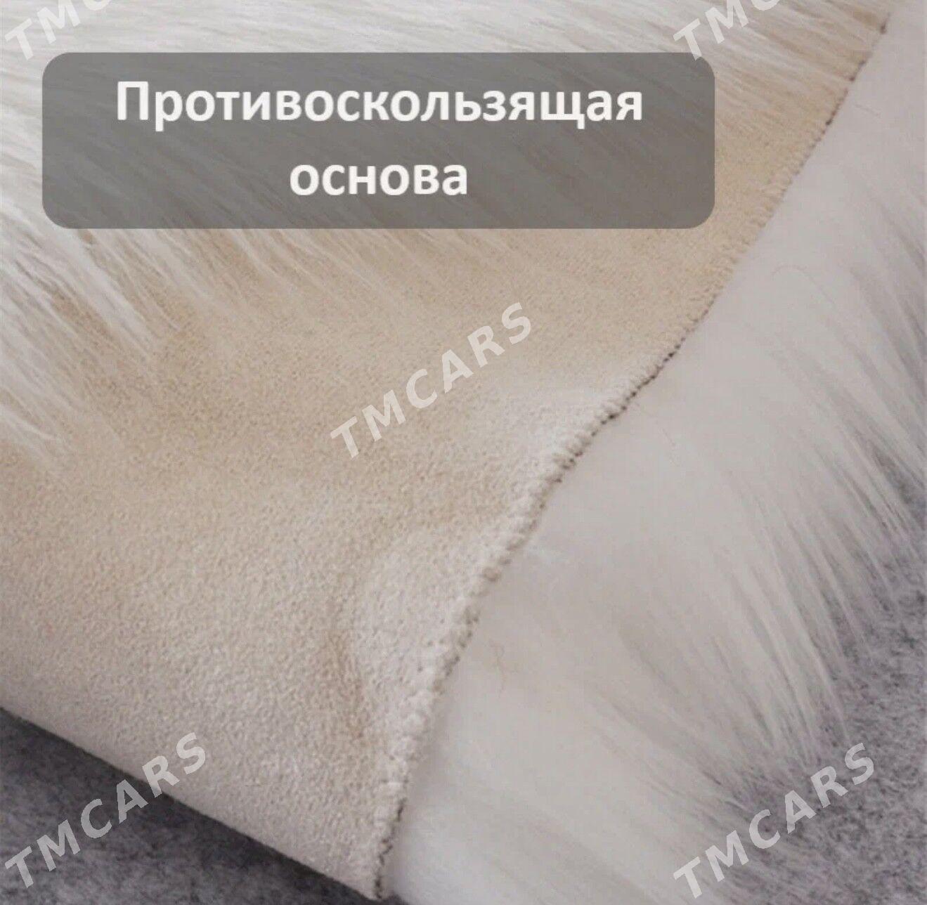 Ковер из искусственного меха - Ашхабад - img 3