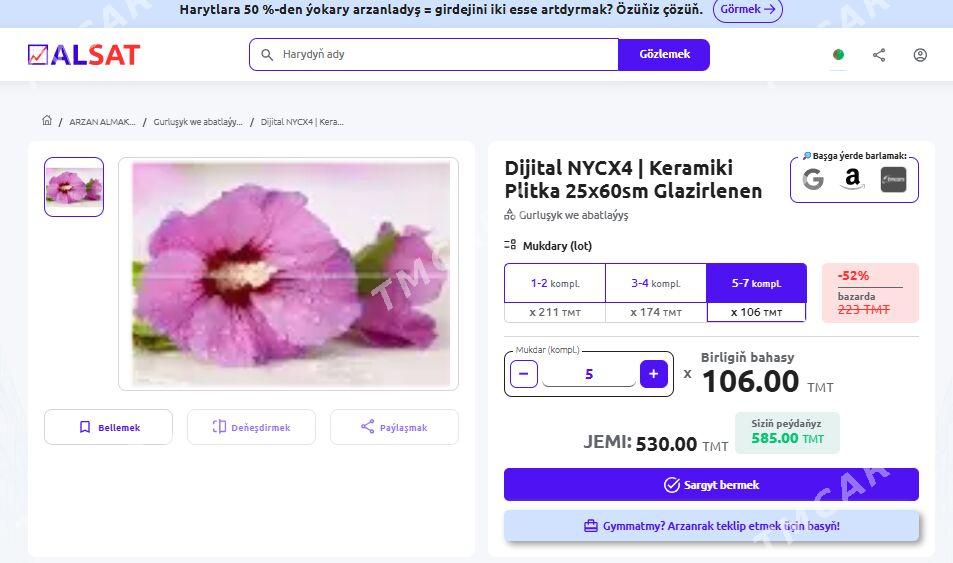 Dijital NYCX4 | Keramiki Plitka 25x60sm - Ашхабад - img 2