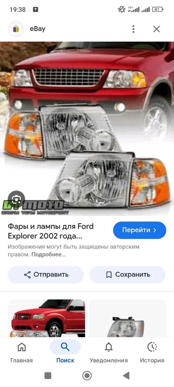 Far Ford arassa mordanky 2002 900 TMT - Balkanabat - img 4