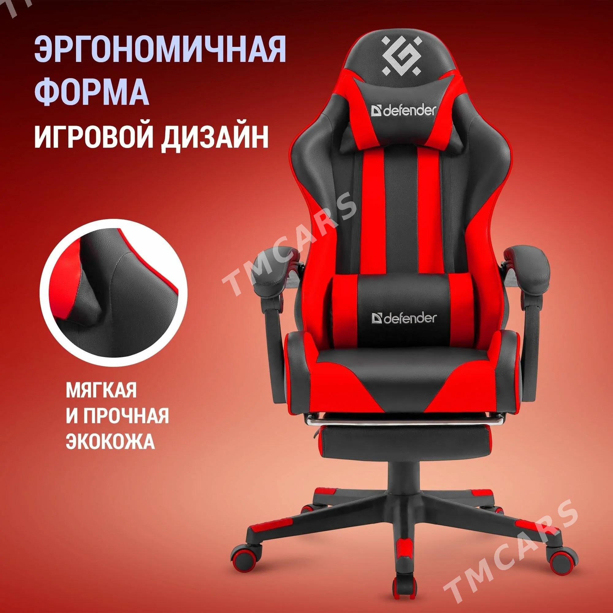 Игровое кресло Defender Rock - Aşgabat - img 4