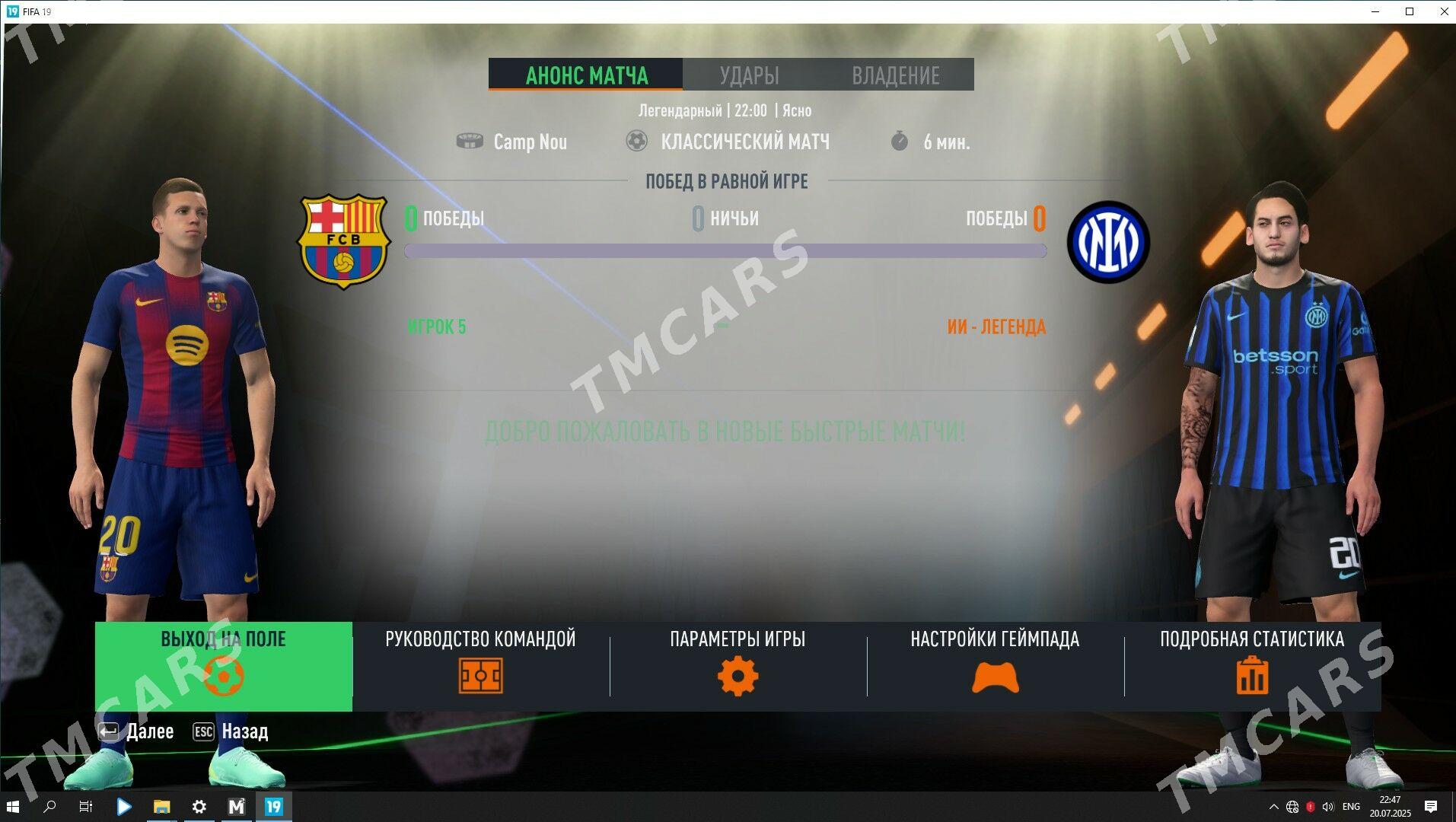 FIFA 2019 Patch 2025 - Бузмеин - img 4
