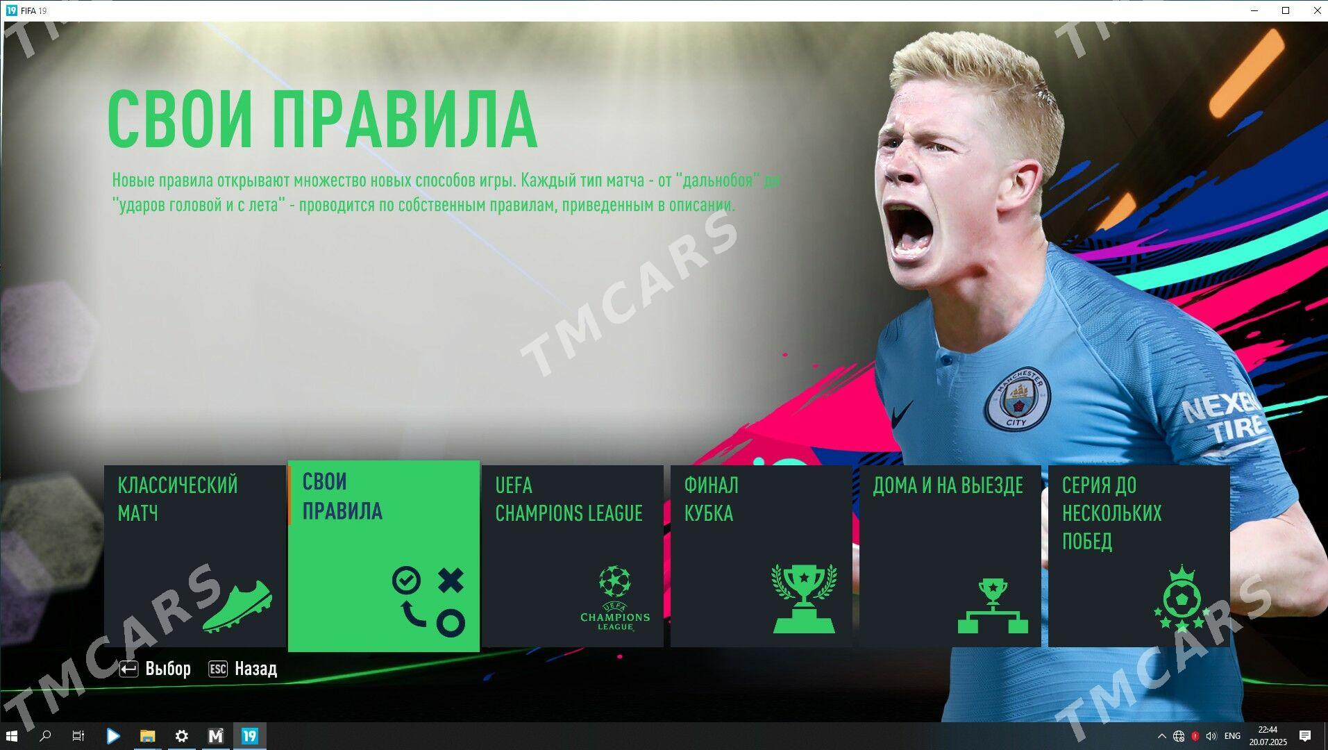 FIFA 2019 Patch 2025 - Бузмеин - img 8