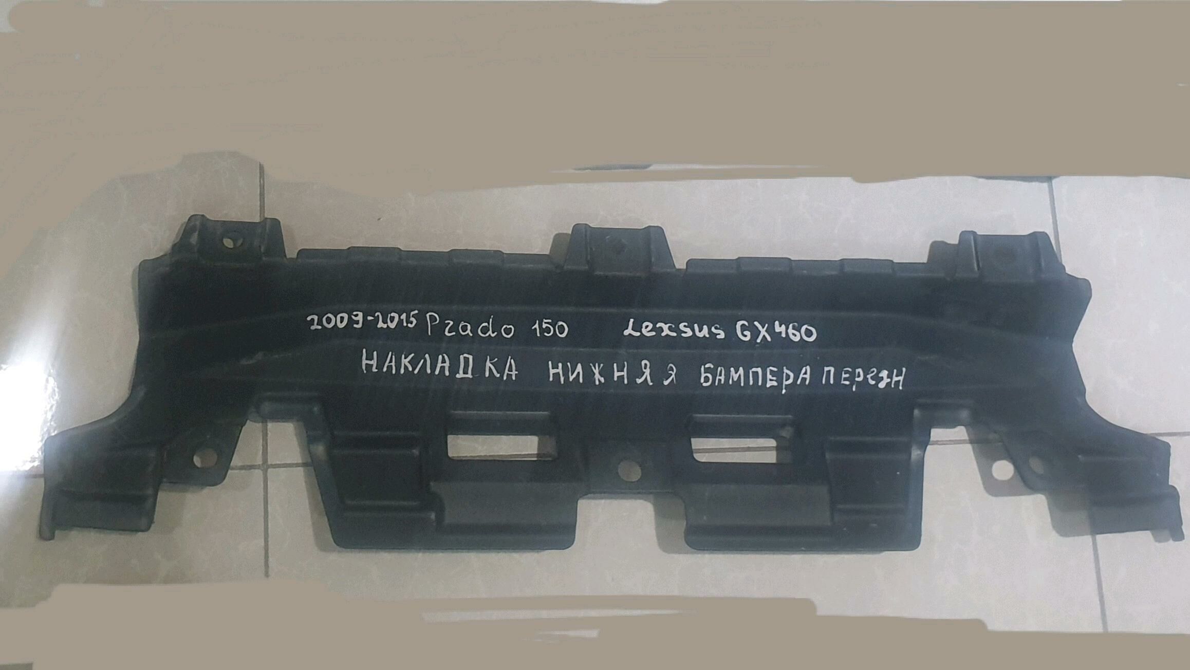 L.GPRADO weGX460 bamper zaşita 300 TMT - Ашхабад - img 3