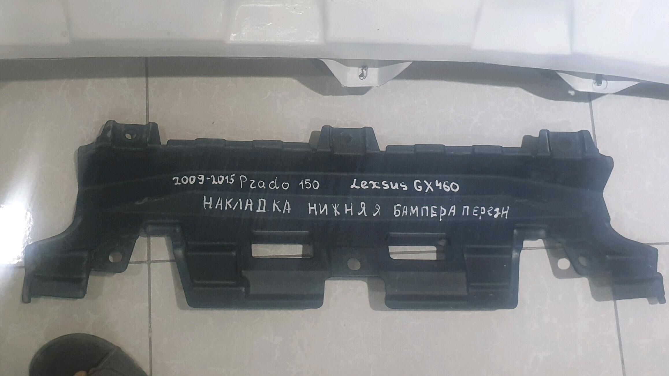 L.GPRADO weGX460 bamper zaşita 300 TMT - Ашхабад - img 4