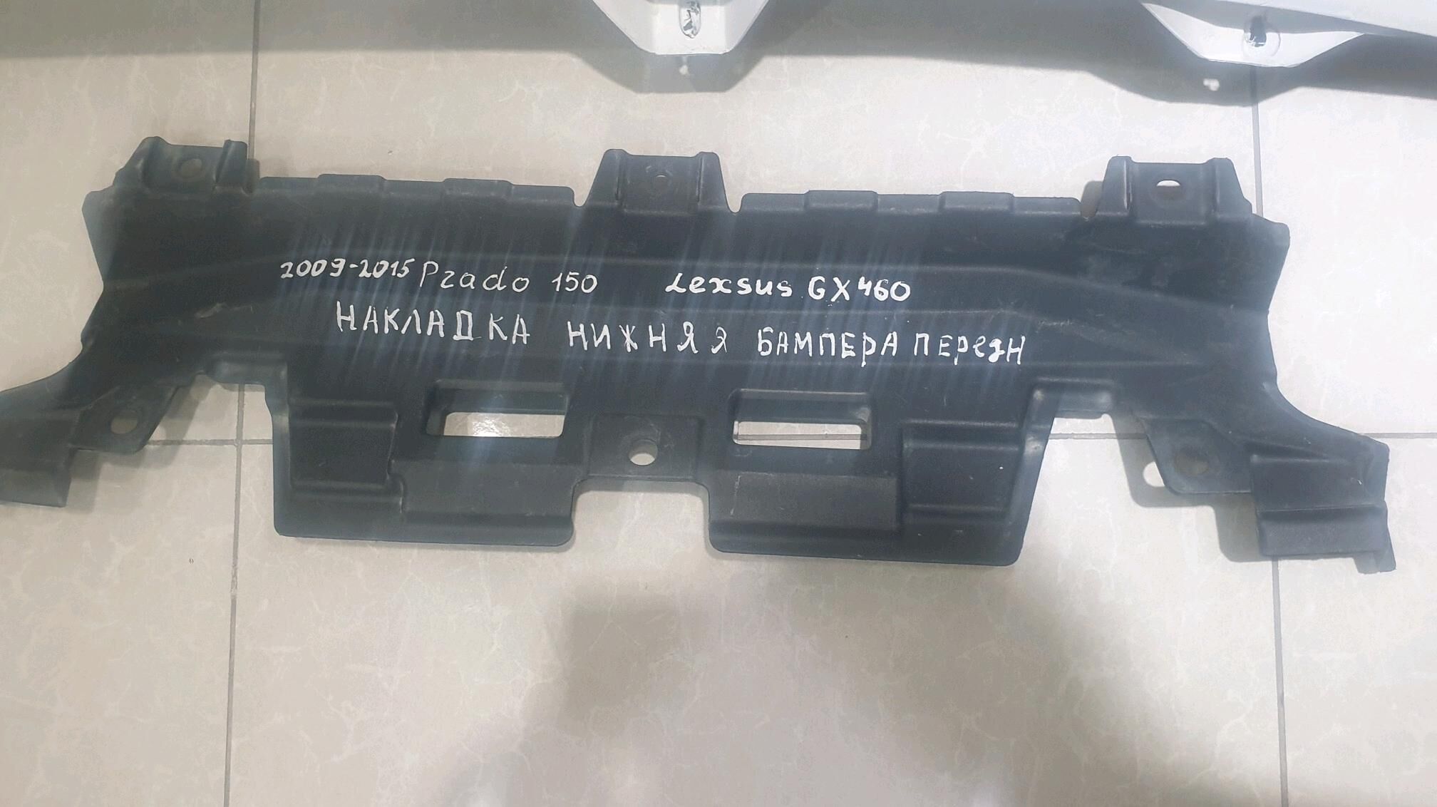L.GPRADO weGX460 bamper zaşita 300 TMT - Ашхабад - img 8