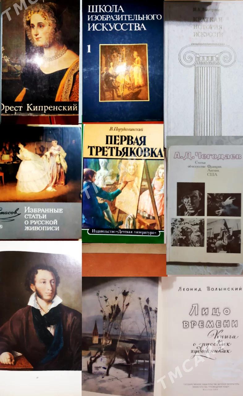 КНИГИ ИЗ ДОМАШНЕЙ БИБЛИОТЕКИ - Türkmenbaşy - img 9
