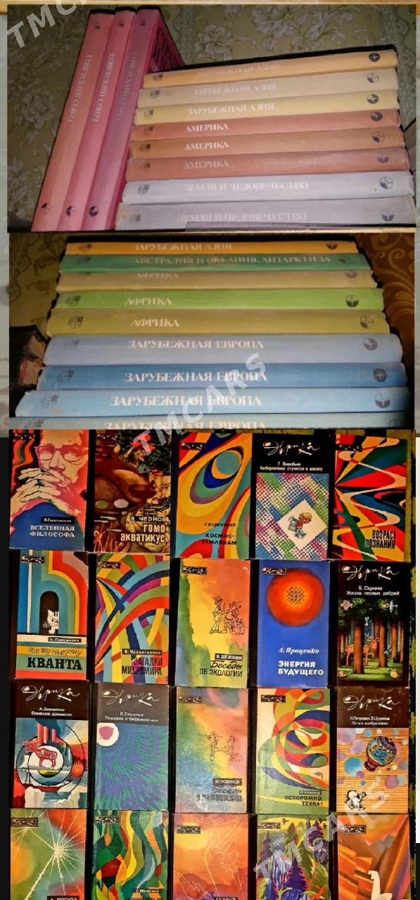 КНИГИ ИЗ ДОМАШНЕЙ БИБЛИОТЕКИ - Türkmenbaşy - img 3