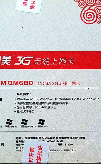 Модем 3G Modem. Новый в упаковке - Туркменабат - img 2