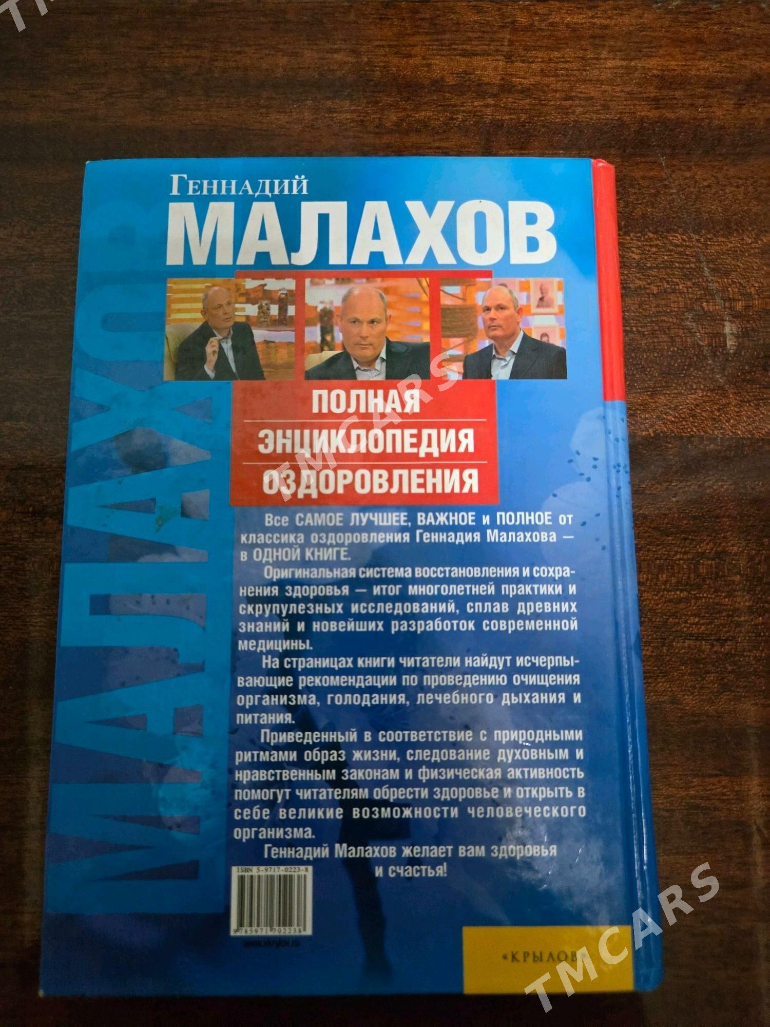 Книги,Kitaplar - Байрамали - img 9