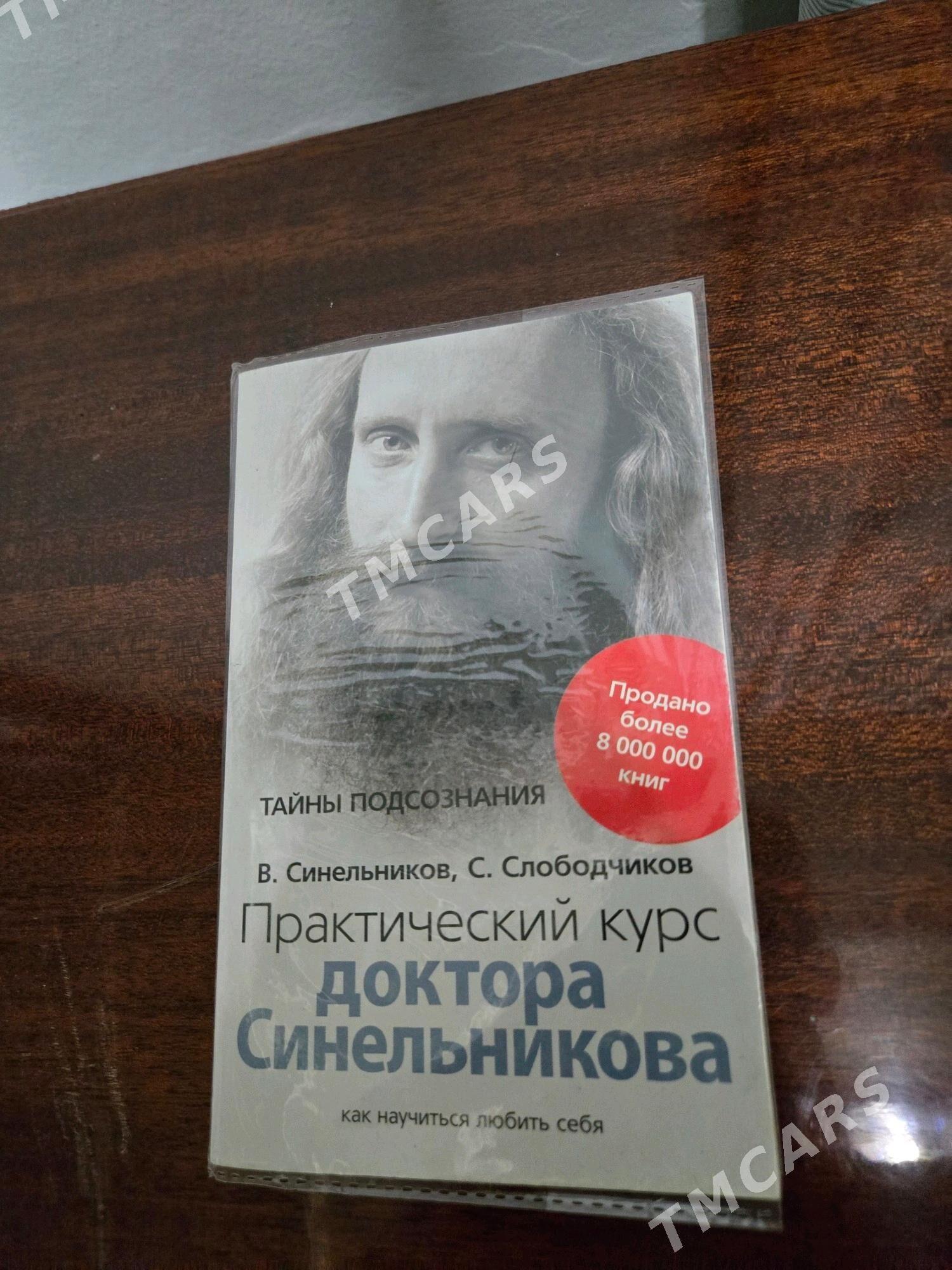 Книги,Kitaplar - Байрамали - img 8