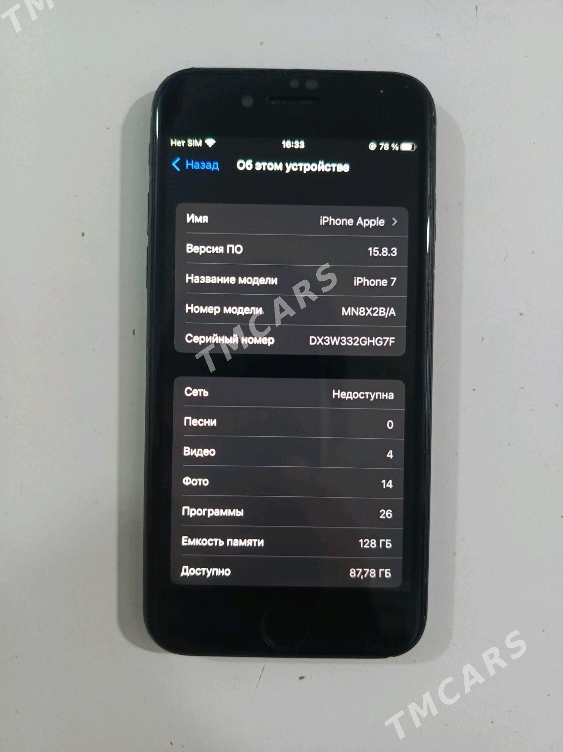 iPhone 7 - Шабатский этрап - img 5