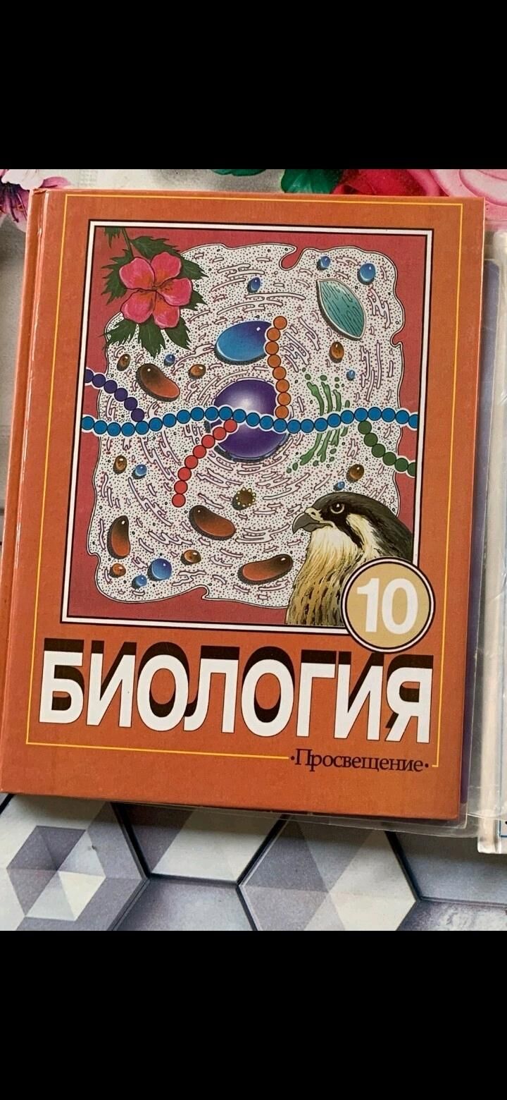 Учебники - Ашхабад - img 10