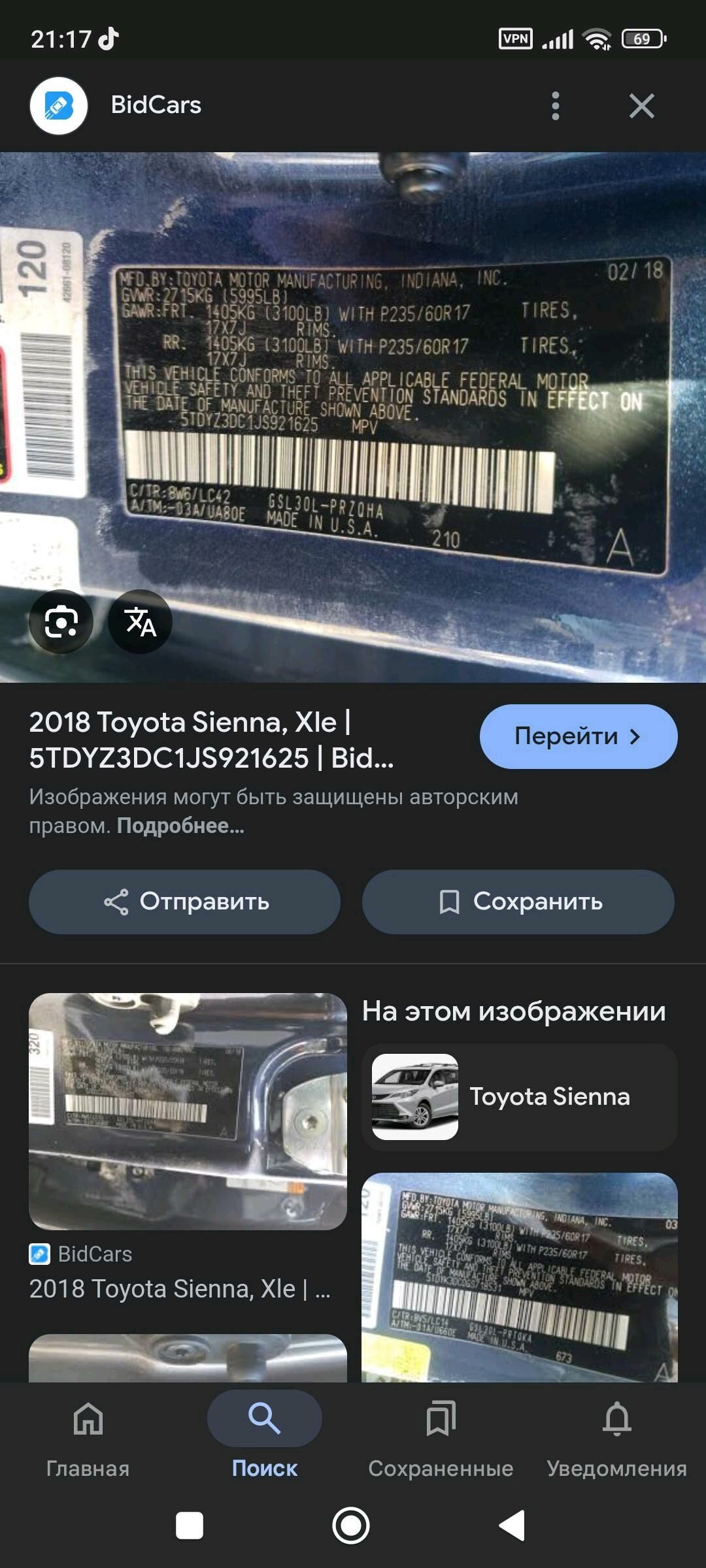 Toyota Sienna 2018 - 405 000 TMT - Sarahs - img 9