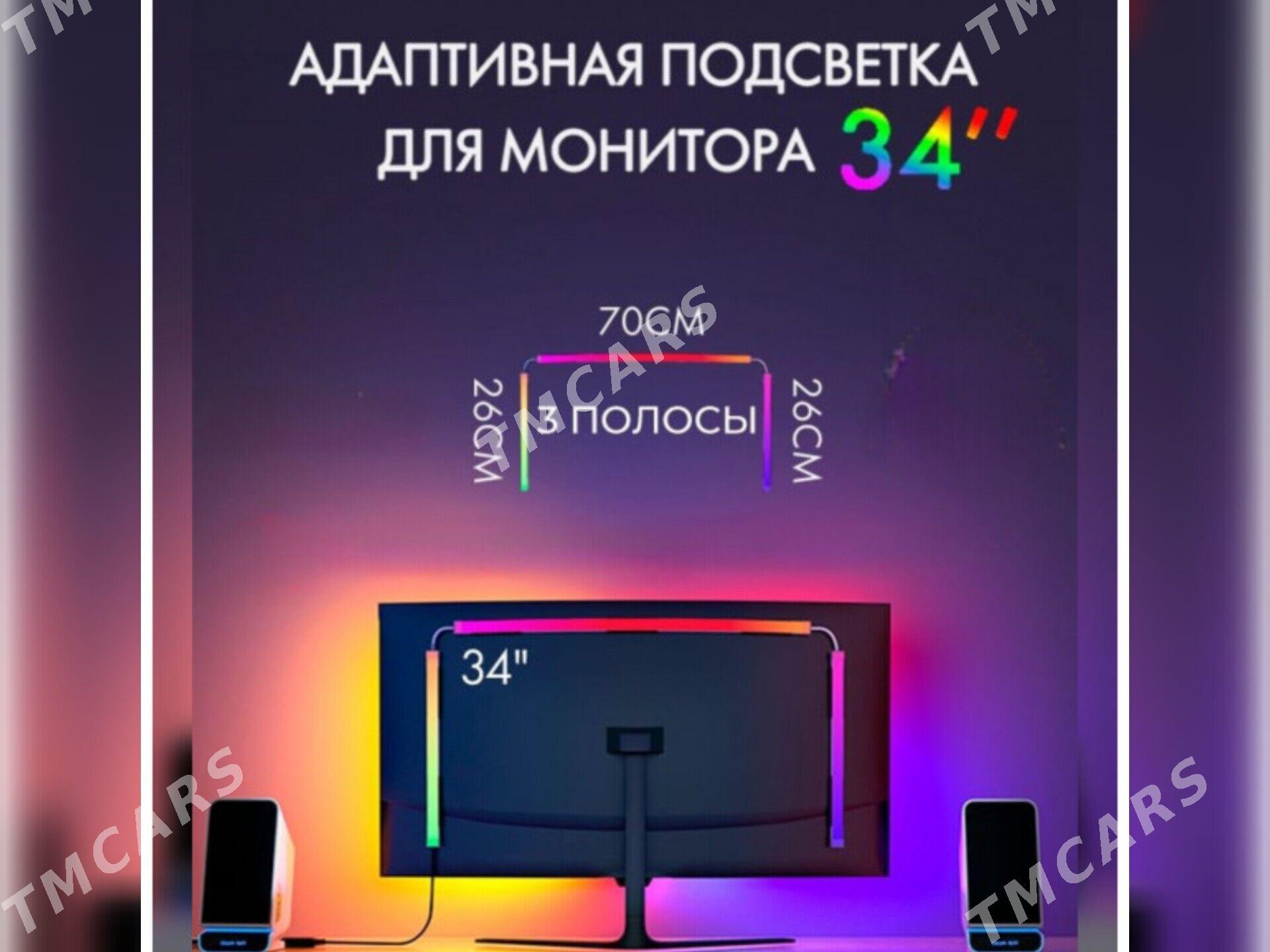 RGB Лента для монитора 34" - Ашхабад - img 3