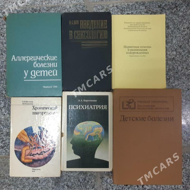 Книги по медицине - Aşgabat - img 4