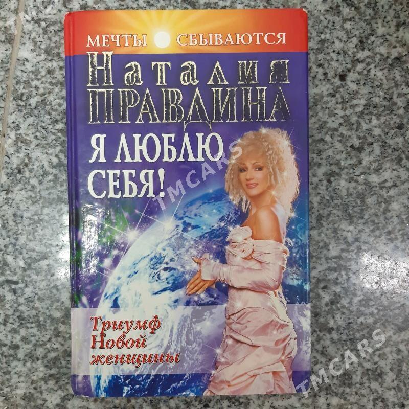 Книги по медицине - Aşgabat - img 5