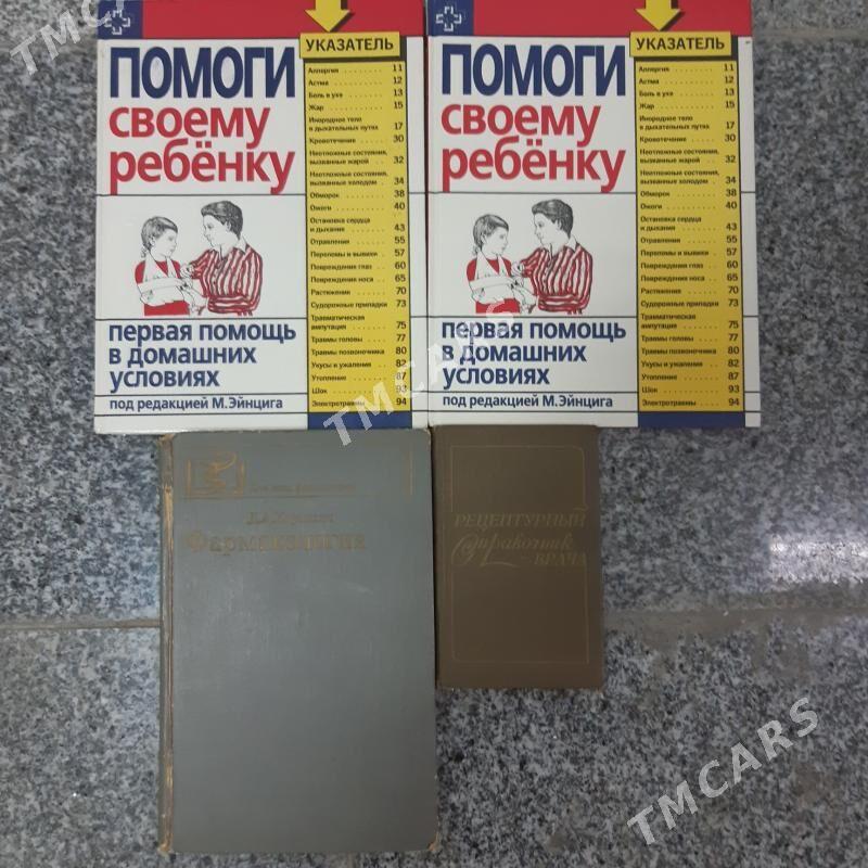 Книги по медицине - Aşgabat - img 2