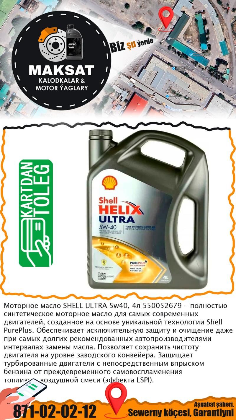 МАСЛО SHELL MOTOR YAGLARY - Aşgabat - img 3