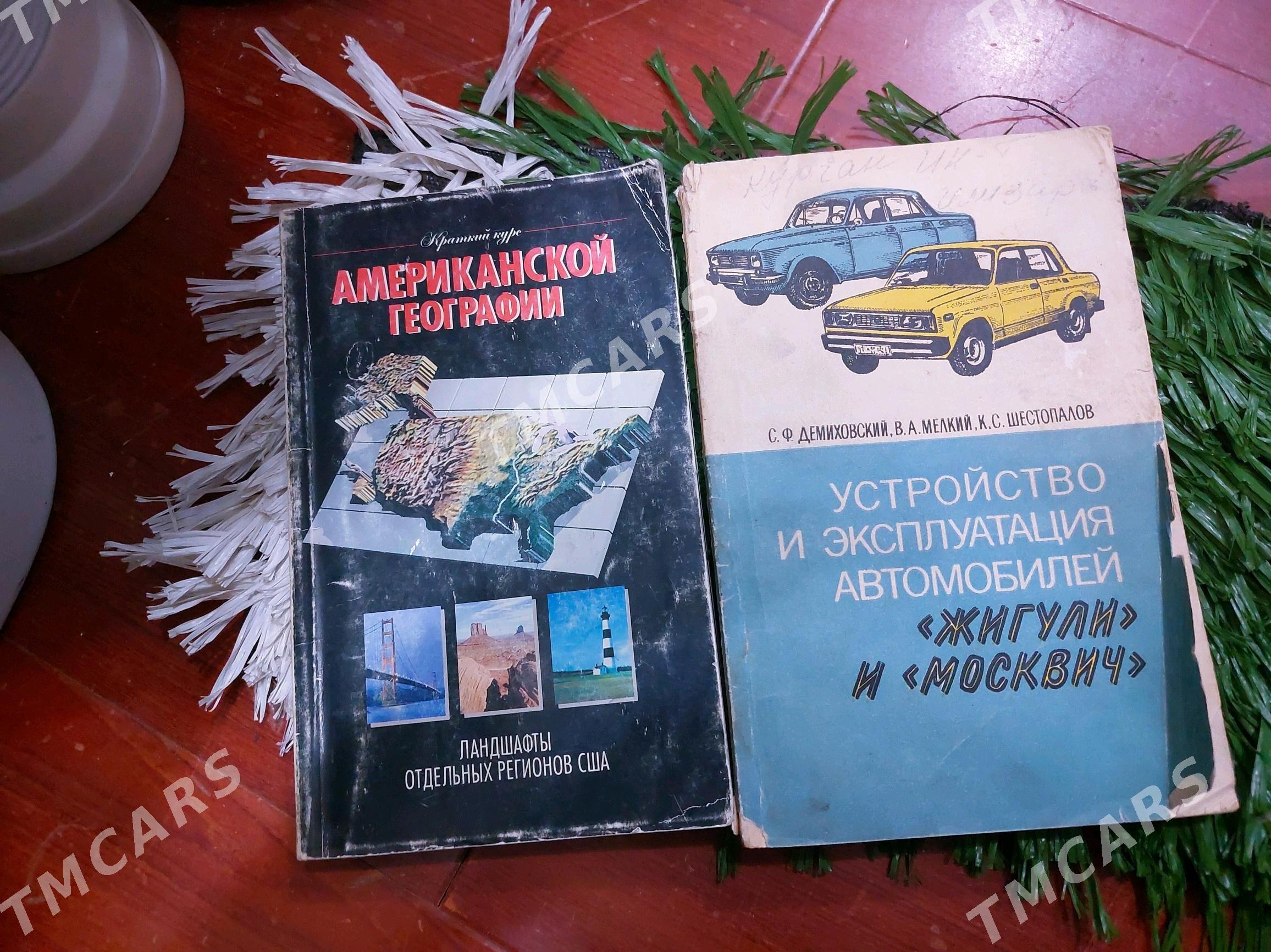 KITAPLAR/КНИГИ - Ашхабад - img 2
