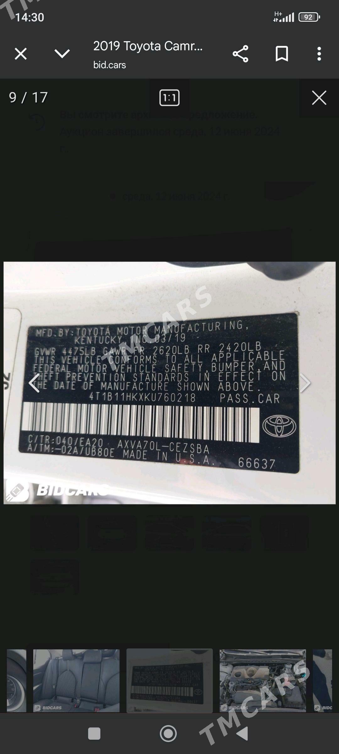 Toyota Camry 2019 - 290 000 TMT - Gurtly - img 5