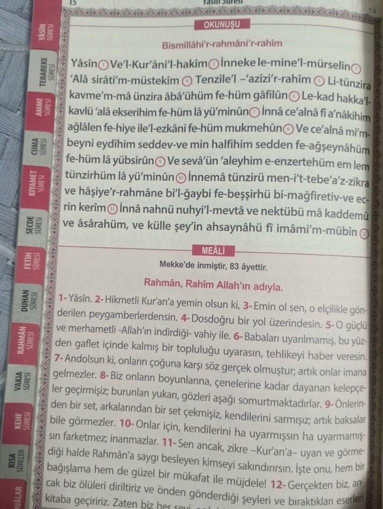 Kur'an Kerim - Туркменабат - img 5