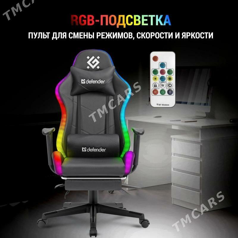 Крутое игровое кресло Defender Watcher RGB - Aşgabat - img 2