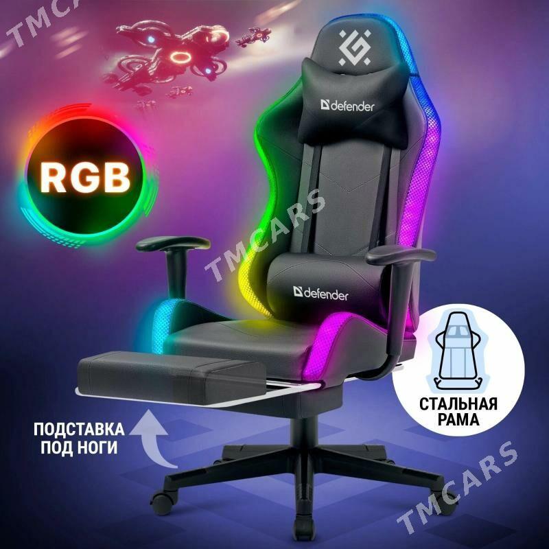 Кресло игровое Defender Watcher RGB - Ашхабад - img 2