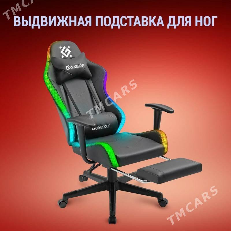 Игровое кресло светящееся Defender Watcher RGB - Ашхабад - img 2