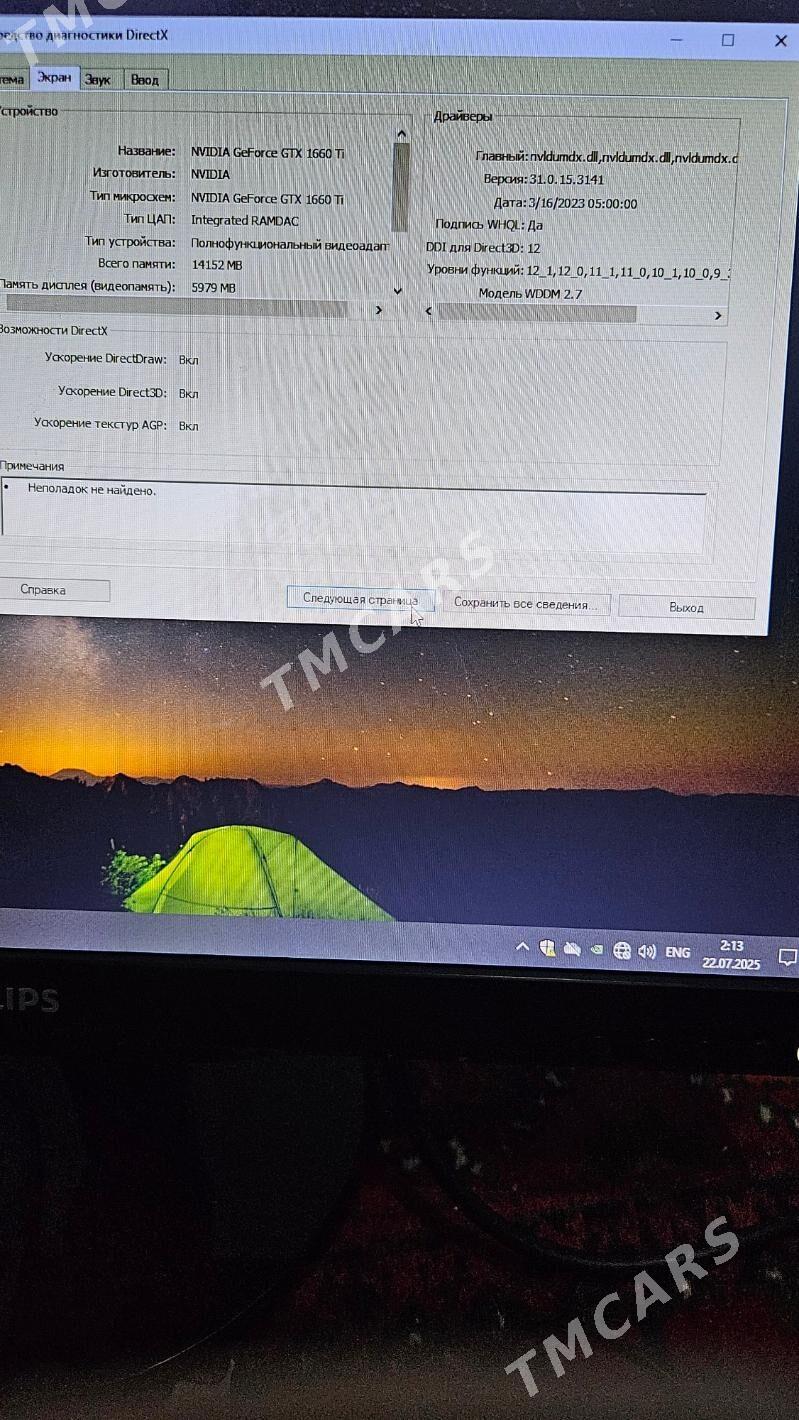 игровой процессор core i5 - Ашхабад - img 6