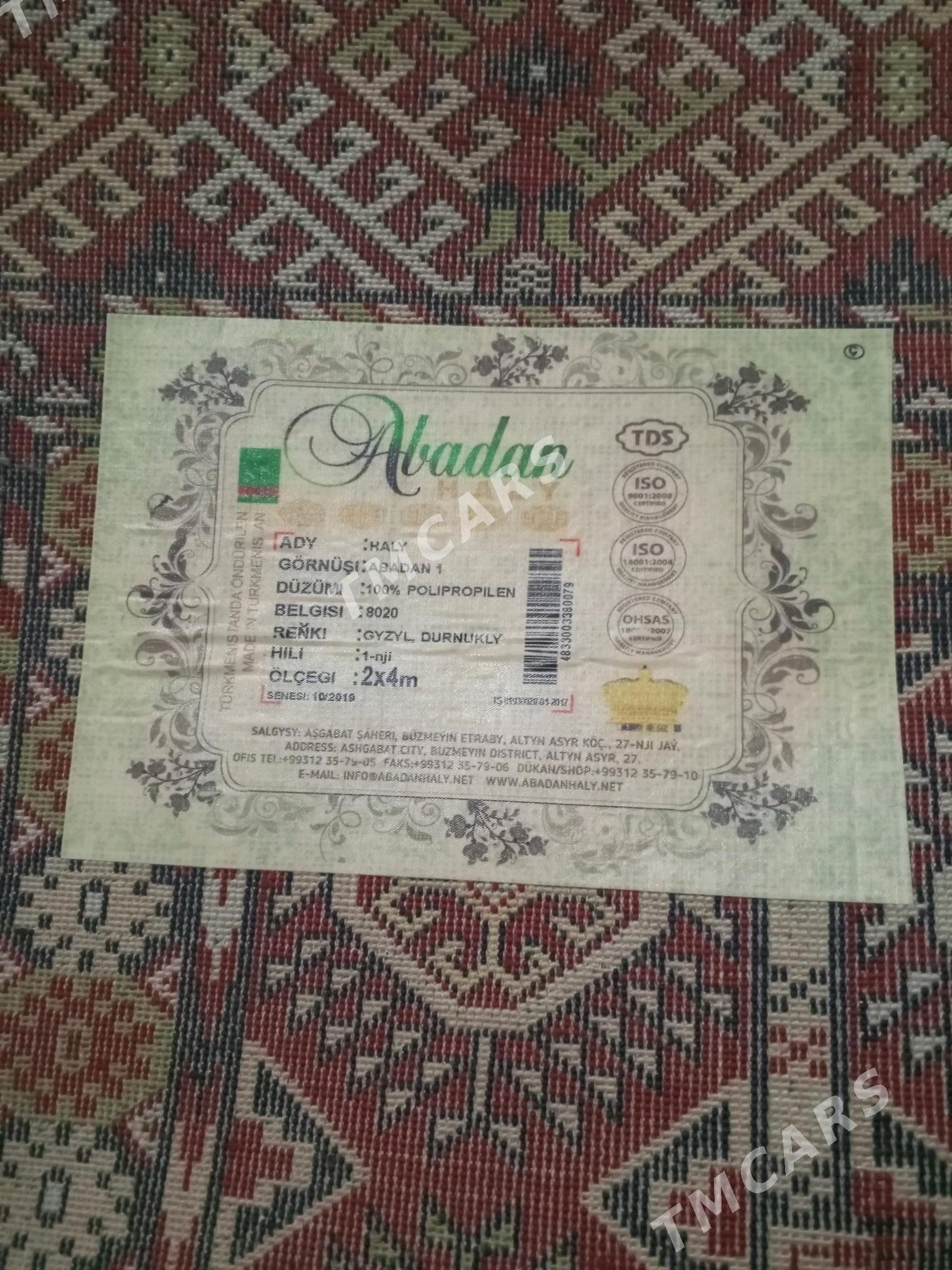Hali Awadan - Мир 6 - img 2