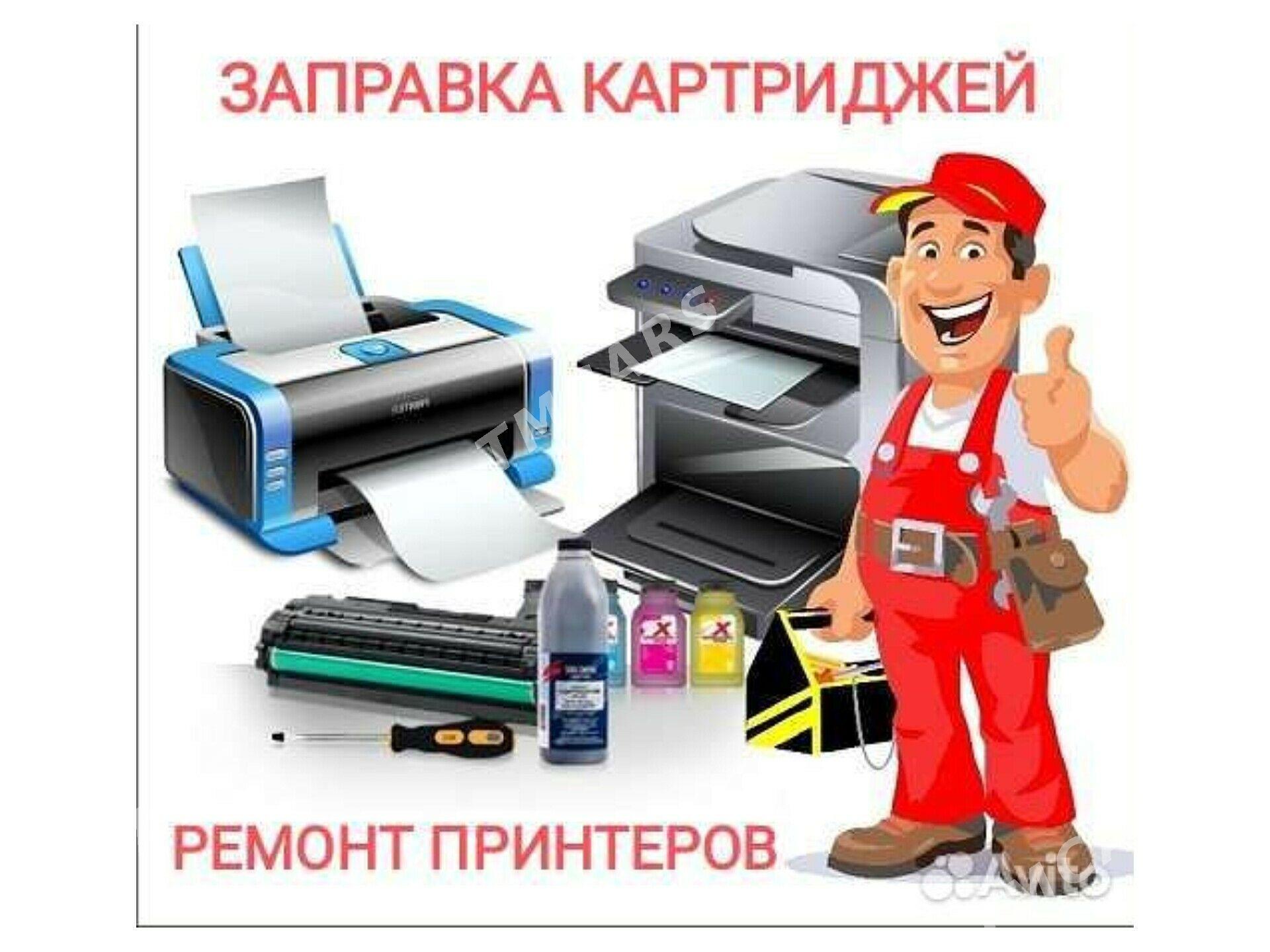 Ремонт и заправка принтеров ️ - Ашхабад - img 1
