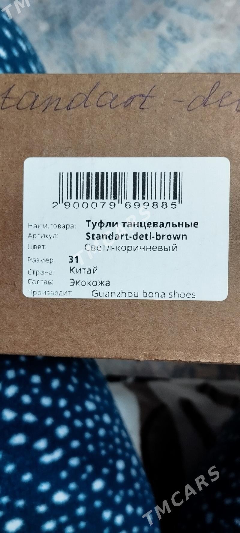 туфли танцевальные - Ашхабад - img 4
