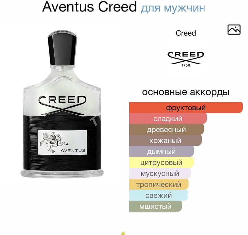 Creed Aventus - Aşgabat - img 2