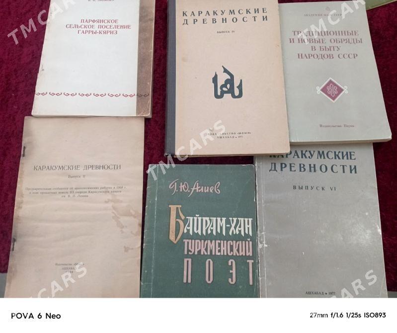 книги по Туркмении - Ашхабад - img 3