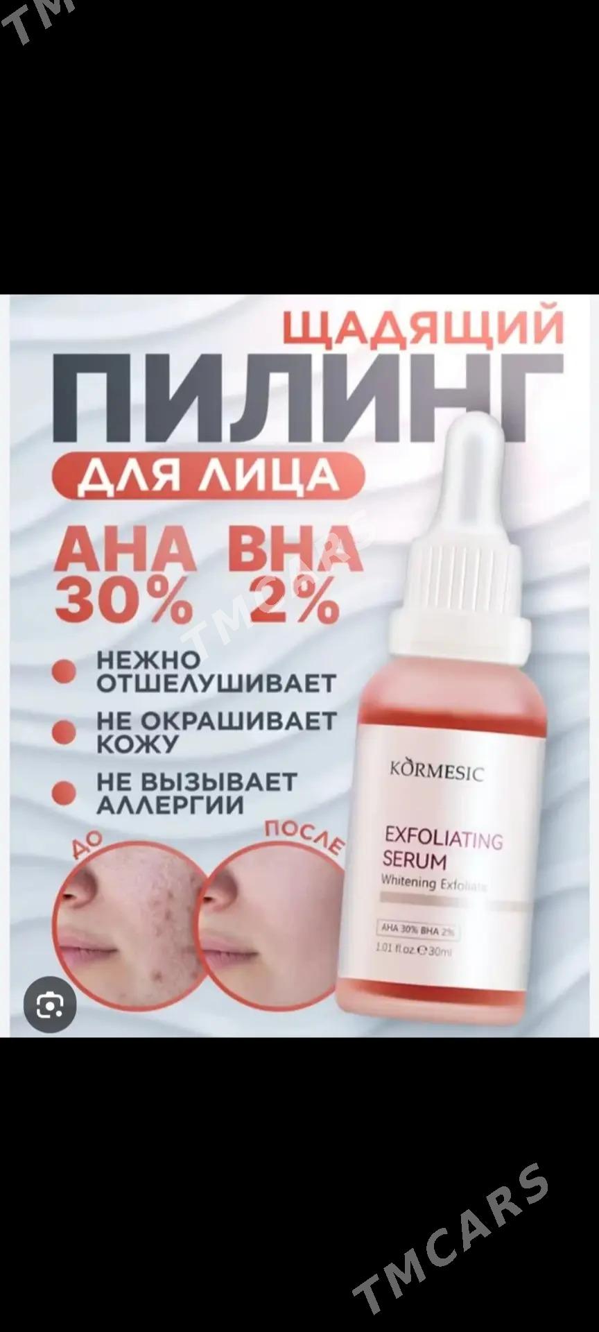косметика   kosmetika - Туркменабат - img 2