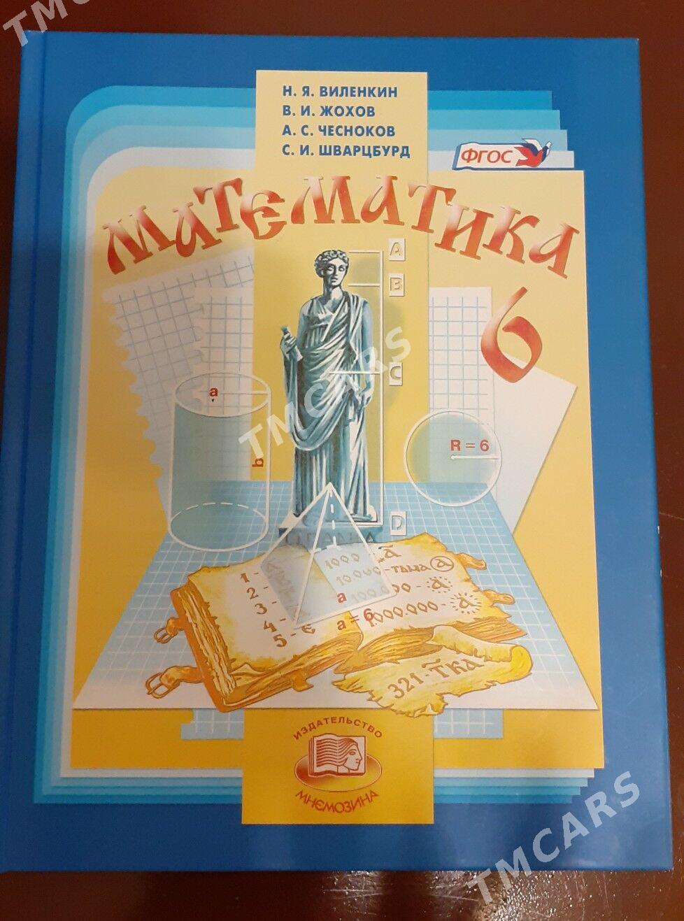 Учебники по математике - Aşgabat - img 2