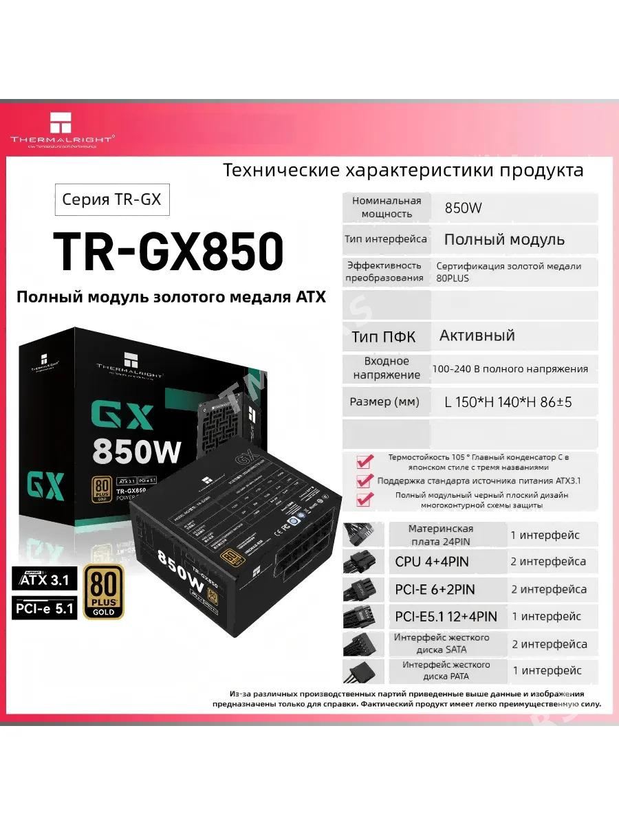 блок питания 850watt 80+ Gold - Мир 7 - img 7