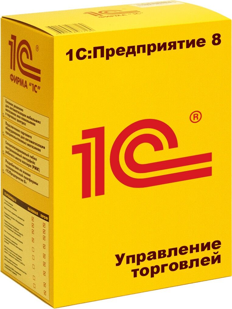 1С программа - Ашхабад - img 3