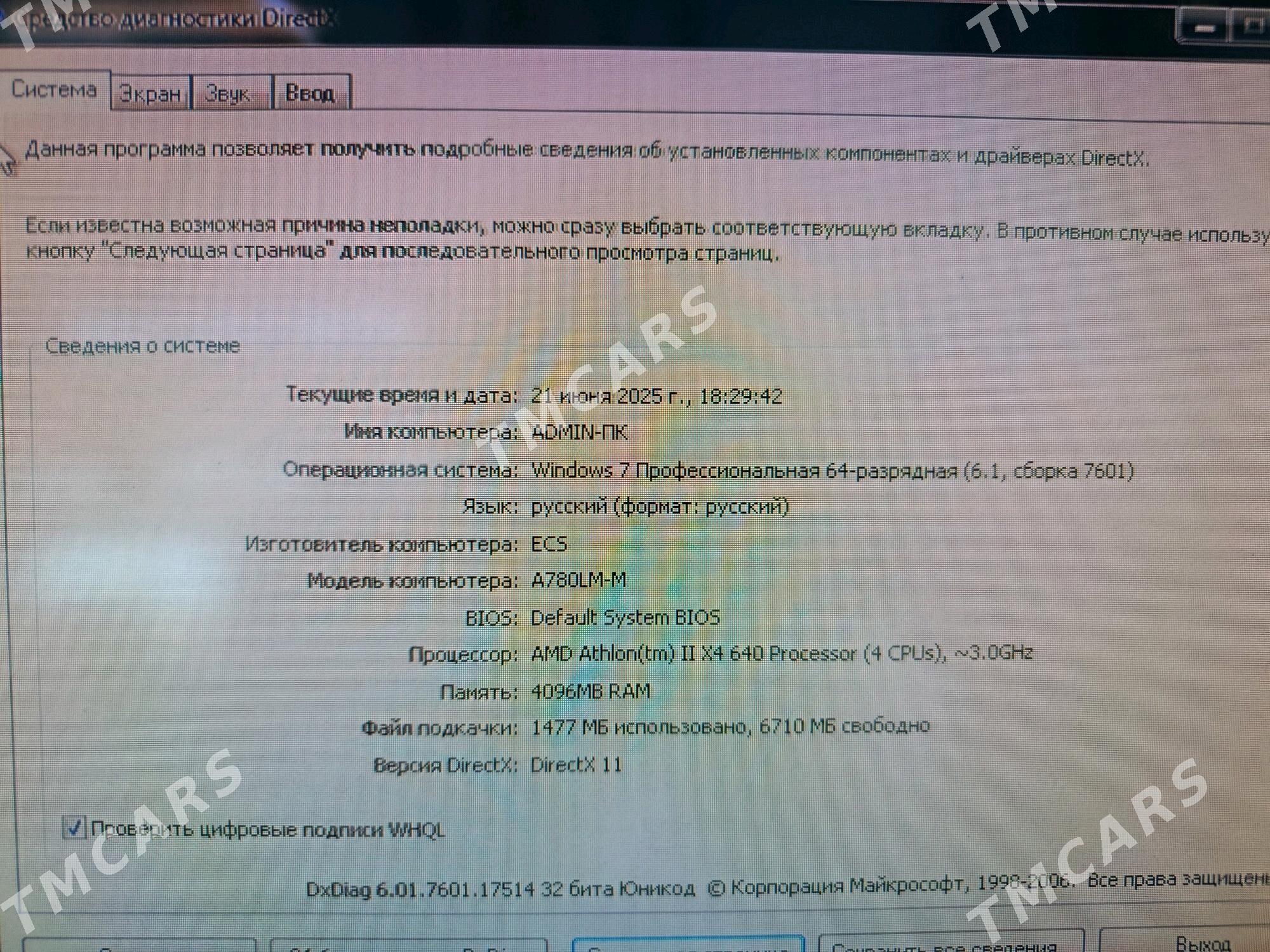 Kompýuter Komplekt Samsung - Мары - img 4